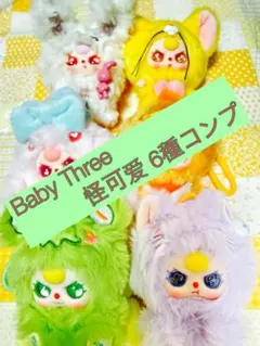 yooki samuel babythree ぬいぐるみ まとめ売り yooki samuel babythree ぬいぐるみ まとめ売り - メルカリ