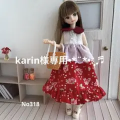 4点セット◇22cmドール服◇ボタニカルセット - メルカリ
