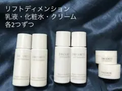 コスメデコルテ　リフトディメンション　お試し用