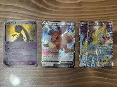 ★ポケカ　ジャンク品　3枚まとめ売り　格安！