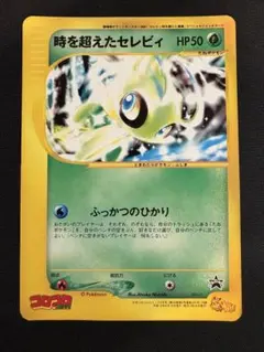 2026年最新】時を超えたセレビィの人気アイテム - メルカリ