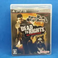 デッドトゥライツレトリビューション