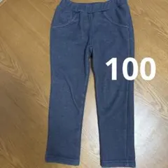 ダークブルー ロングパンツ 裏起毛　100