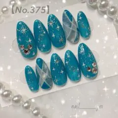 スパークリングジュビリーブルー マグネット キラキラ オーダーネイルチップ