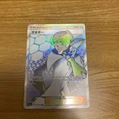 2025年最新】ザオボー srの人気アイテム - メルカリ