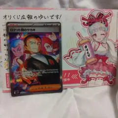 おまけサカキ1枚 2025年最新】サカキの計画の人気アイテム - メルカリ