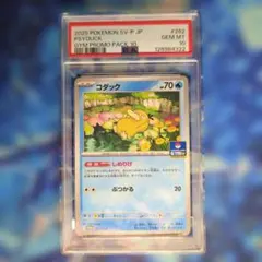 2026年最新】プロモコダックの人気アイテム - メルカリ