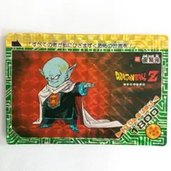 ドラゴンボール　アマダ　復讐鬼 ドラゴンボール アマダ 復讐鬼 ドラゴンボールZ カード 46番