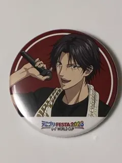 テニスの王子様　跡部景吾　テニプリフェスタ2023 缶バッジ　特典