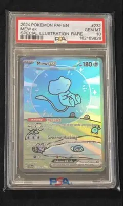 2025年最新】ミュウex sar psa10の人気アイテム - メルカリ