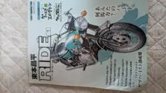 RIDE G1 バイク特集雑誌