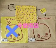 ひよこちゃん 巾着タオル まとめ売り