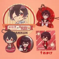 カラフルピーチ ゆあんくん グッズセット(おまけ付き)のサムネイル