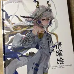 C105 アークナイツ 公式絵師 Jacknife イラスト集 - メルカリ