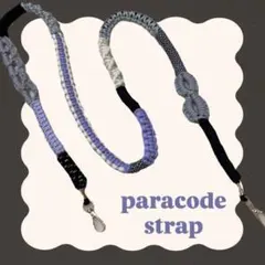 パラコードストラップ グレー ブラック パープル　ハンドメイド　ストラップ