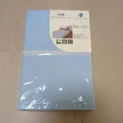 厚地織 ワンタッチシーツ シングルロング 105cm×215cm 綿100%
