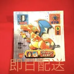 2025年最新】サトシのリザードンの人気アイテム - メルカリ