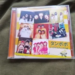 タンポポ/シングルVクリップス(1)