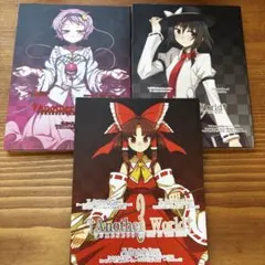【1巻サイン入り】Another World 1～3巻セット　東方アレンジCD 1巻サイン入り】Another World 1～3巻セット 東方アレンジCD - メルカリ
