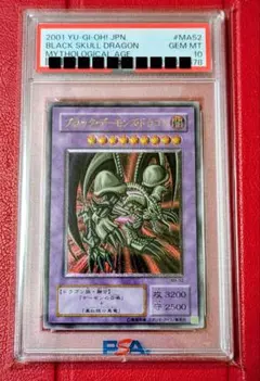 2026年最新】ブラックデーモンズドラゴン psa10の人気アイテム - メルカリ