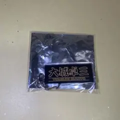 【大城卓三】アクリルキーホルダー