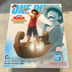 一番くじ ワンピース　モンキー・D・ルフィ Revilble Moment C賞