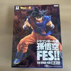 ドラゴンボール 孫悟空 FES!! フィギュア　其之二