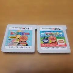 3DS　アンパンマン トレーニング系ソフト 2作 ソフトのみ　まとめ売り