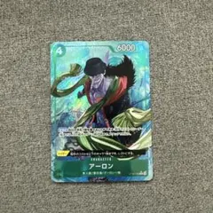 ワンピースカード　アーロン　Rパラレル