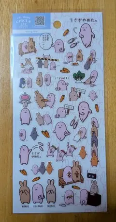 ★未使用★「usagino/うさぎやめた」クリアシール