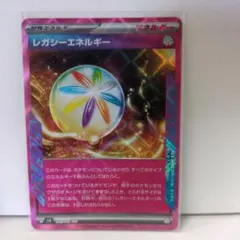 レガシーエネルギー ACE SV6 変幻の仮面 101/101