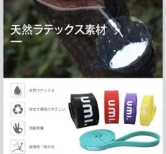 トレーニングチューブ