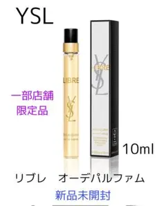 値下げ！【新品未開封】YSL リブレ オーデパルファム 10ml