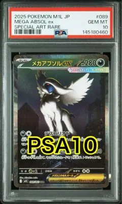 2026年最新】アブソルEX psa10の人気アイテム - メルカリ