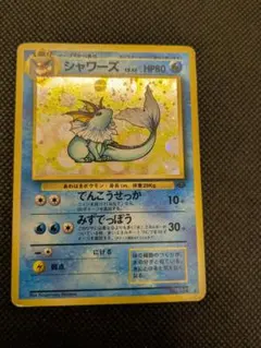 シャワーズ ポケモンカードゲーム