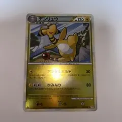 ポケモンカードゲーム デンリュウ BW-Pプロモ134/BW-P ジムチャレンジ
