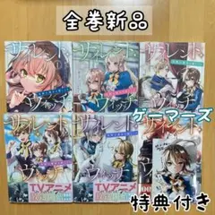 2025年最新】サイレントウィッチ 全巻の人気アイテム - メルカリ