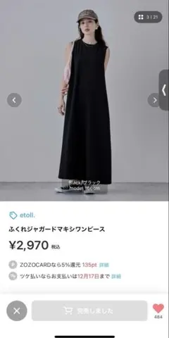 ぼん様 リクエスト 2点 まとめ商品