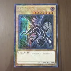 遊戯王 真紅眼の黒竜レッドアイズ WCS2019 開封済 ミレニアム