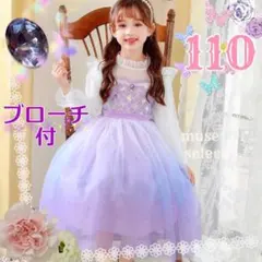 キッズドレス 110 ピアノ発表会 卒園式 入学式 プリンセス パープル 薄紫色