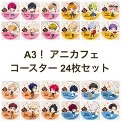 新品★A3!★アニカフェ★コースター★フルコンプ★いちご狩り ver.