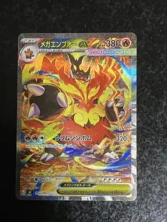 2026年最新】メガエンブオー ex SARの人気アイテム - メルカリ