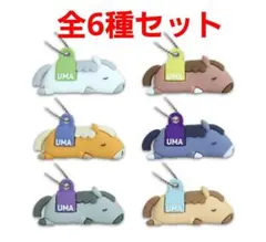 UMA　ちこらばふれんず　全6種セット