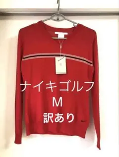 訳あり未使用 ナイキゴルフ 薄手ニット　Mサイズ　レトロデザイン平成