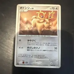 オドシシ LV.28 ポケモンカードゲームのサムネイル