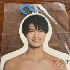 2025年最新】那須雄登 エロハンの人気アイテム - メルカリ