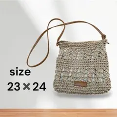 編み込みデザイン ショルダーバッグ 23×24 夏バック　ポシェット