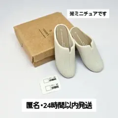 room's ルームズ ミニチュア スリッパ ガチャ アイボリー ガチャ詰め