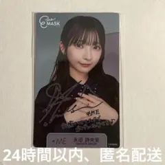 2025年最新】永田詩央里 サインの人気アイテム - メルカリ