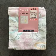 ちいかわハンドタオル2枚セット！早い者勝ち！